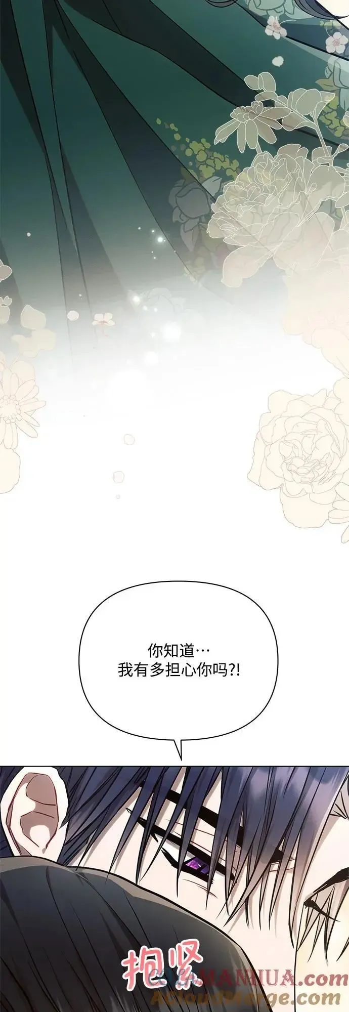 黑暗皇女: 雅什泰洛迪 第58话 第25页