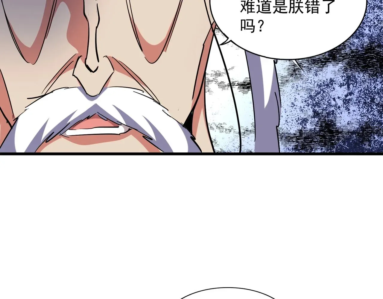 魔皇大管家 第252话 联合 第76页