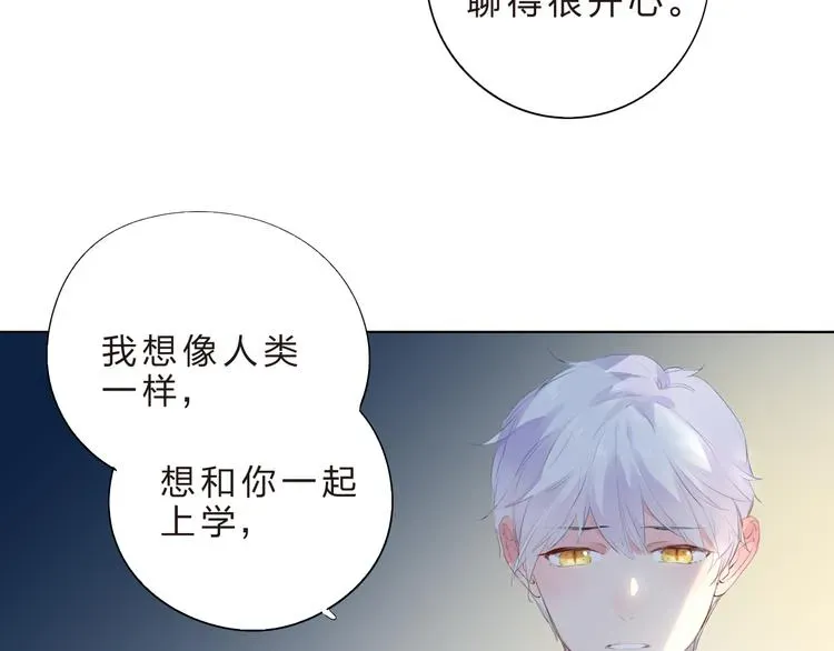 SOS！恋爱出了幺蛾子 第41话 误解与新危机 第42页