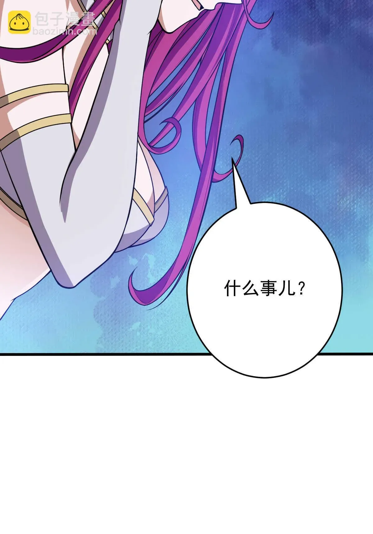 我的灵界女友们 第146话 嗜血魔灵 第49页