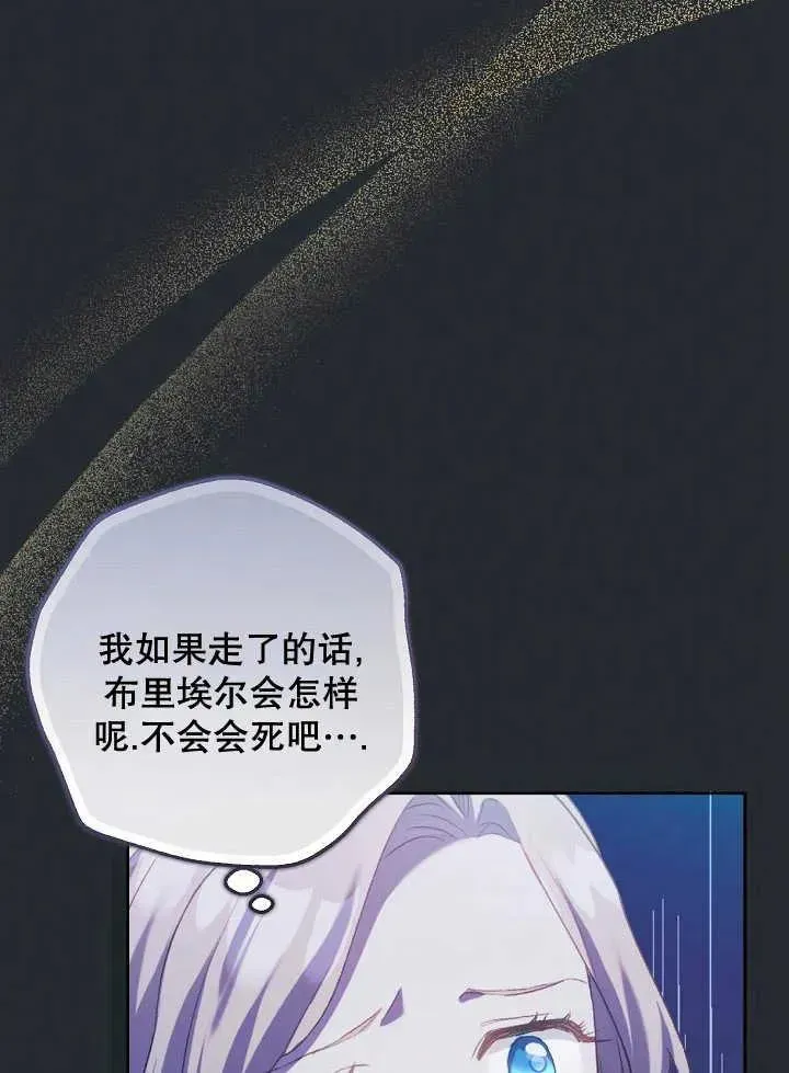 和反派的育儿日记 第01话 第48页