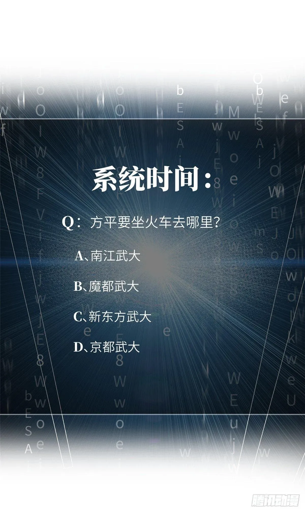 全球高武 024 学校之间的差距 第50页