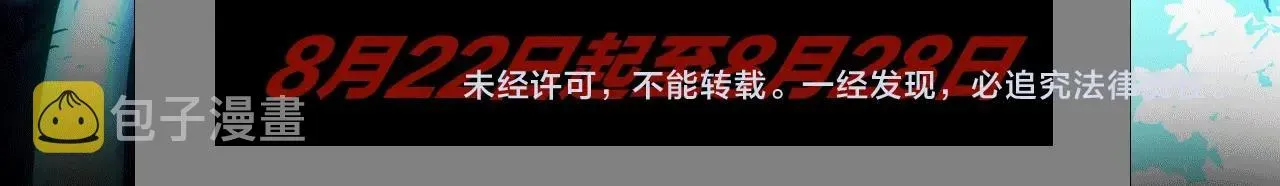 从大树开始的进化 第6话 异变兽潮 第196页