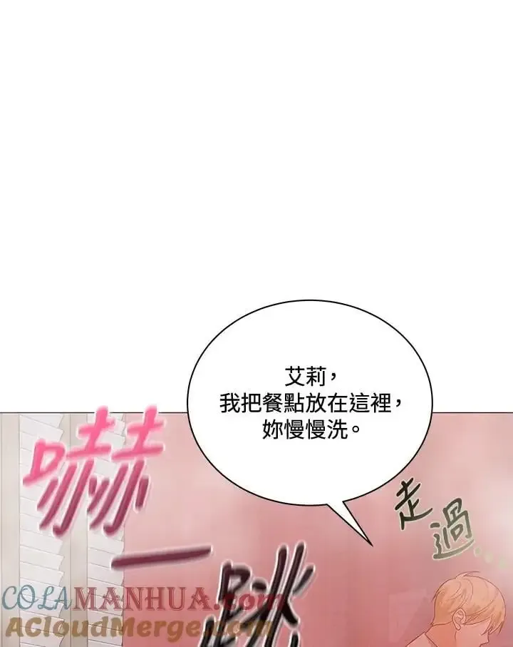 我成了暗黑系小说主人公的夫人 第65话 第77页