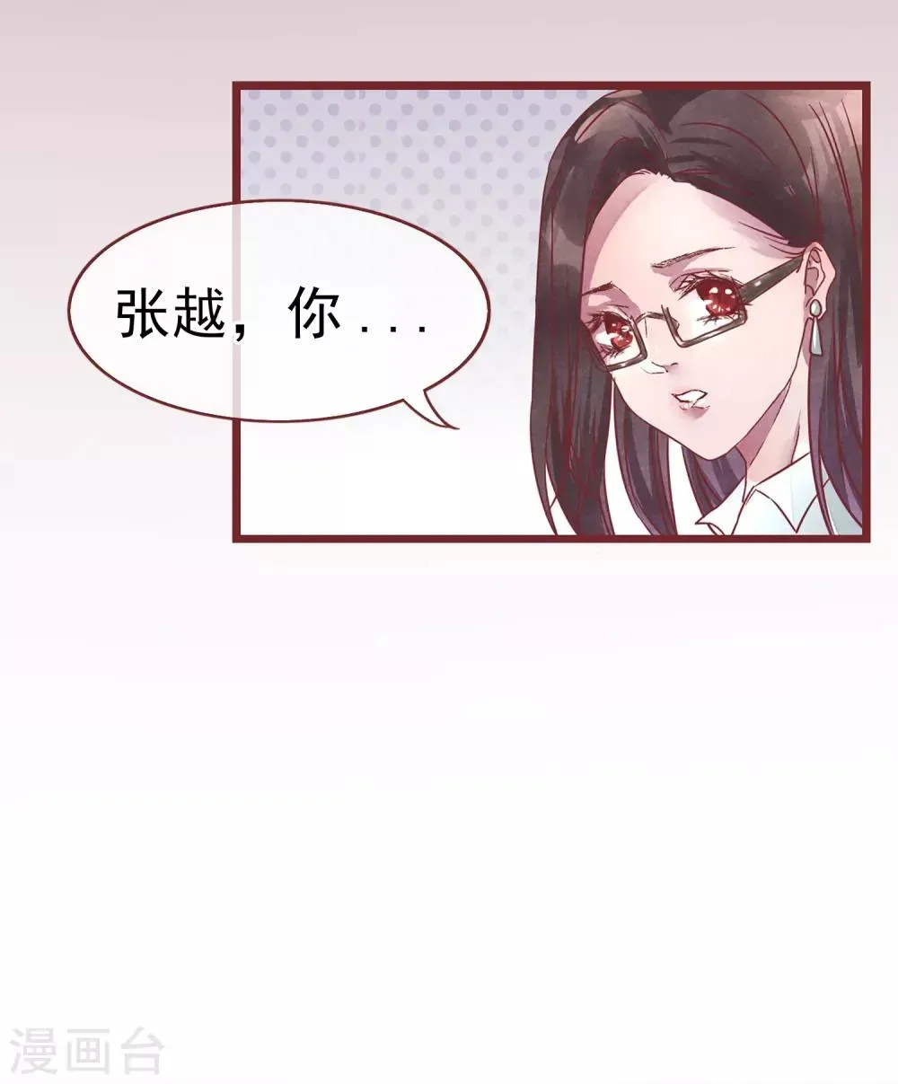 怦然心动的秘密 第75话 猫之男子1 第49页