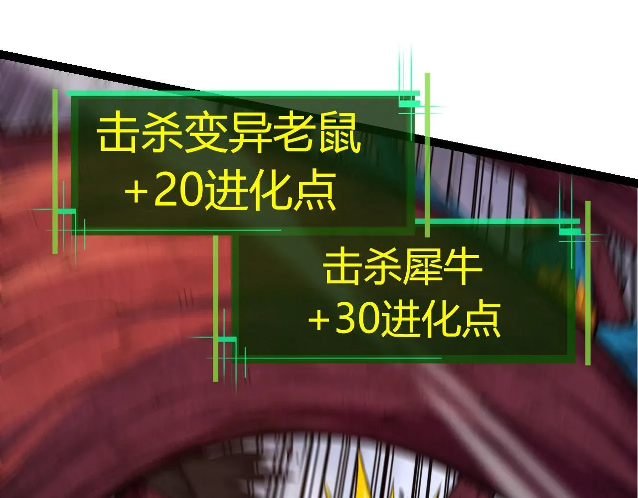 从大树开始的进化 第7话 被人类发现？！ 第15页