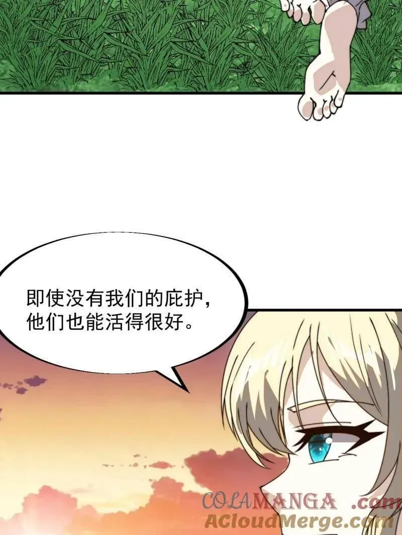 开局一座山 第910话 ：成人礼 第61页