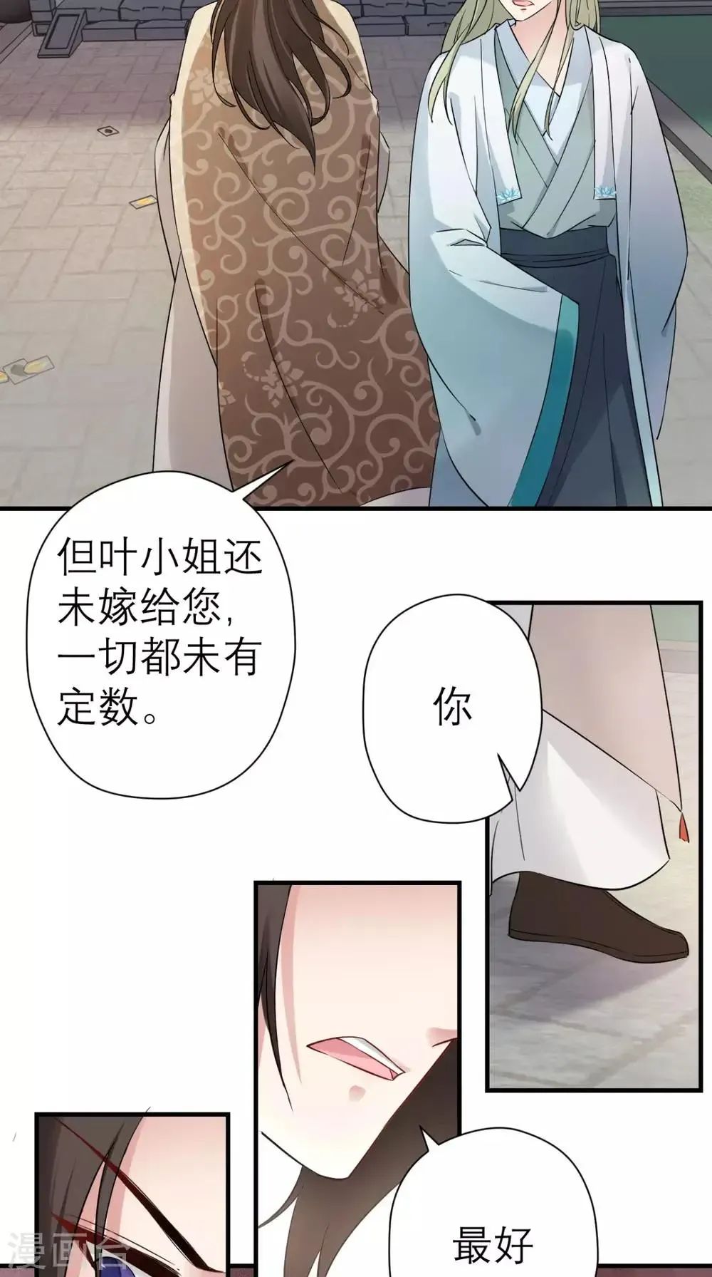 这个王妃有点皮 第27话 她是我未婚妻！ 第25页