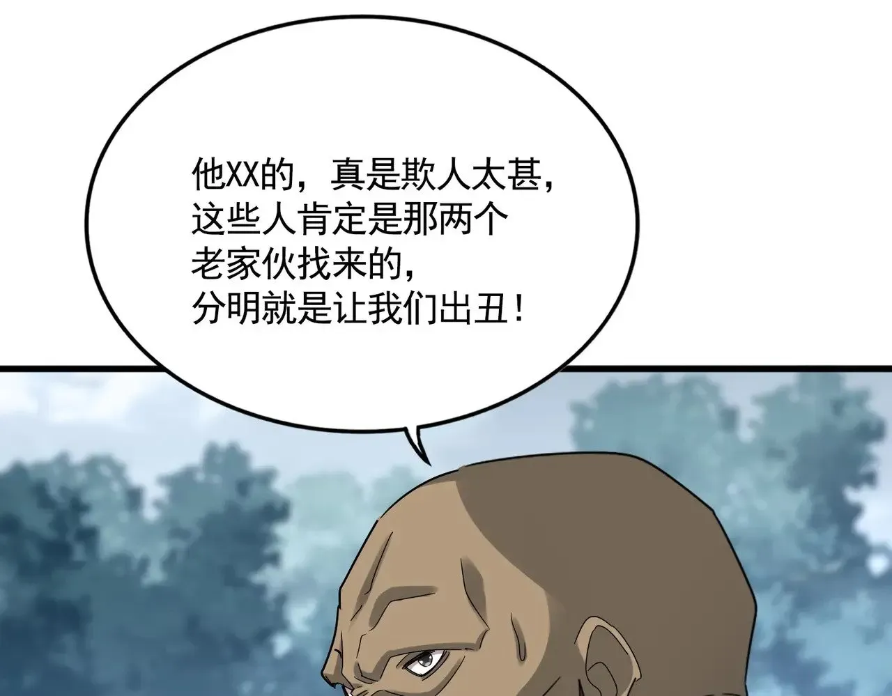 魔皇大管家 第614话 赔罪宴 第67页