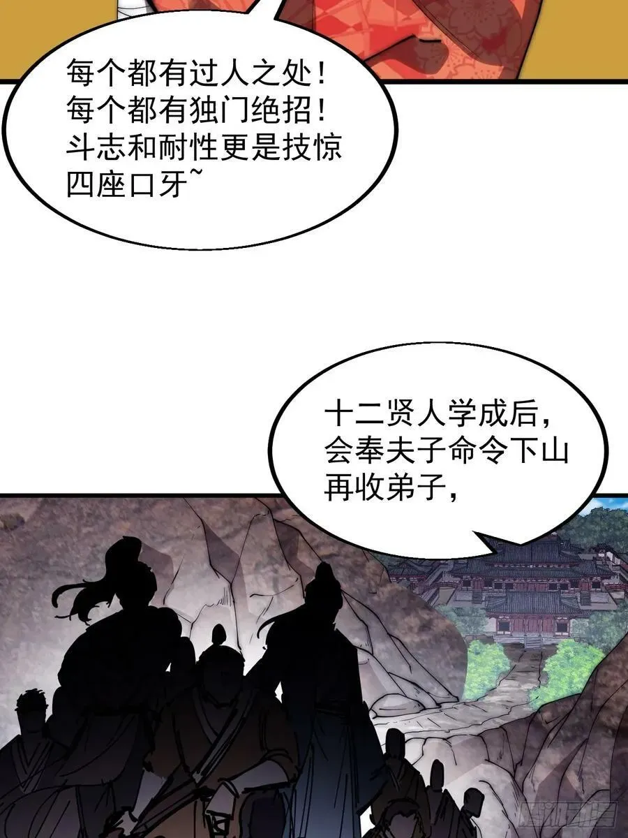 开局一座山 第五百四十二话：求生 第32页