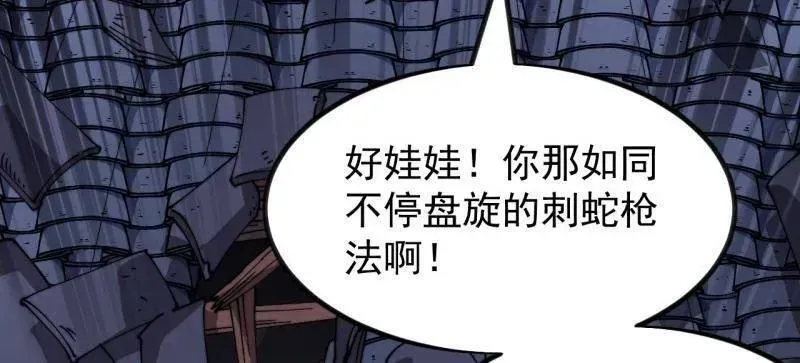 开局一座山 第979话 ：救人 第86页