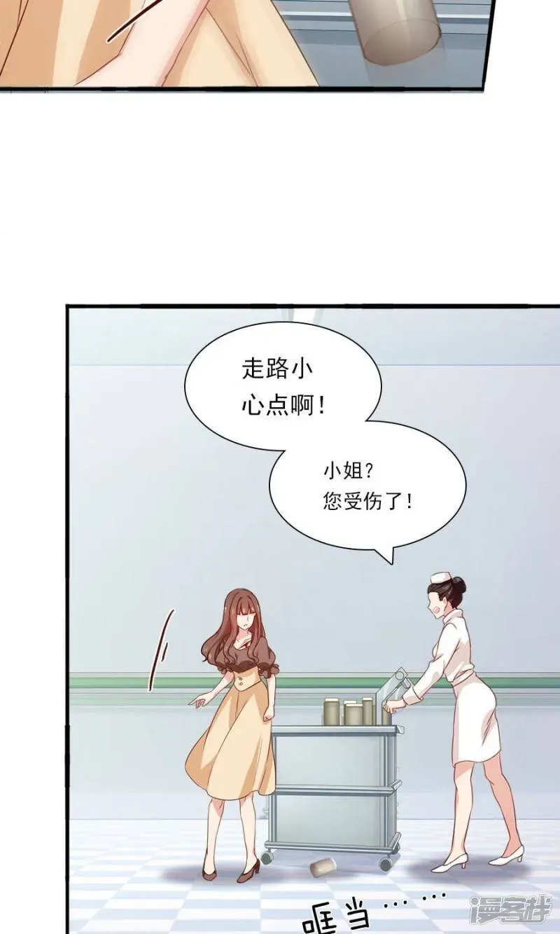 指染成婚 第185话 那个女人是谁 第28页