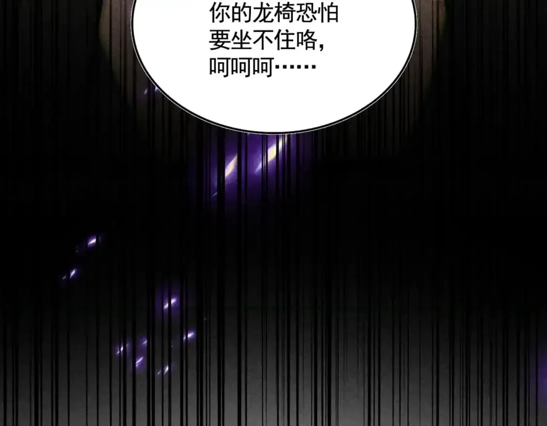 魔皇大管家 第465话 阵起！ 第114页