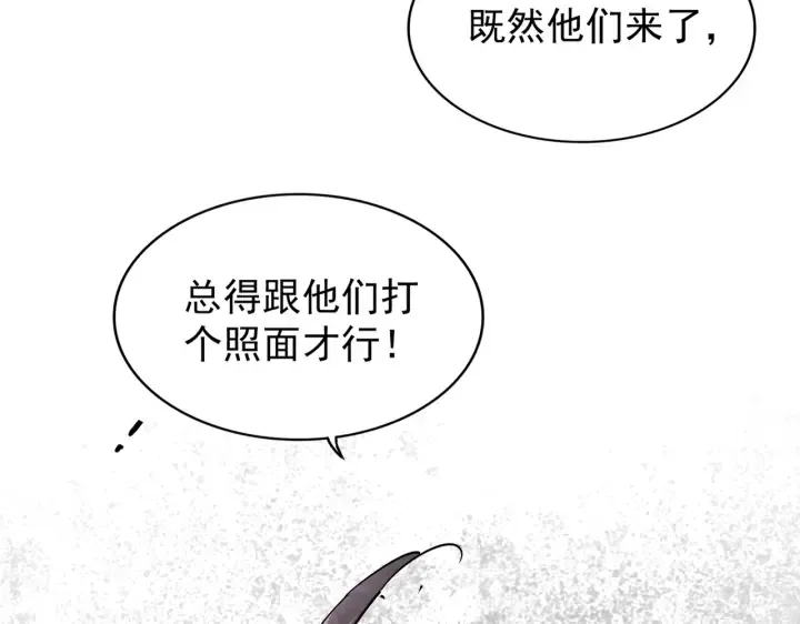 魔皇大管家 第209话 快活林？没前途.. 第2页