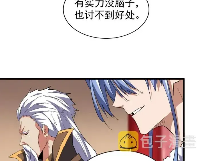 魔皇大管家 第192话 葫芦里的是.... 第56页