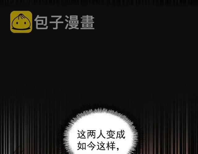 魔皇大管家 第33话 这道题太难了，我不会 第71页