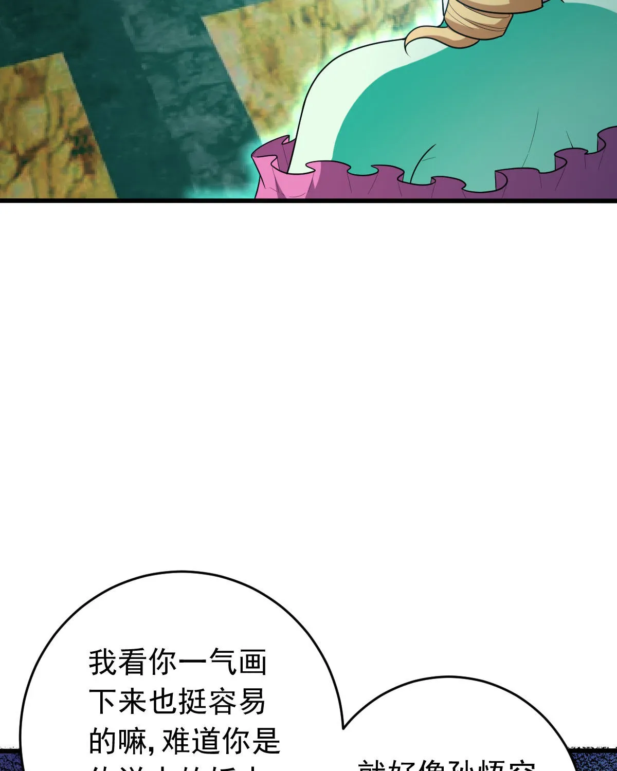 我的灵界女友们 第157话 冰岛女巫 第23页