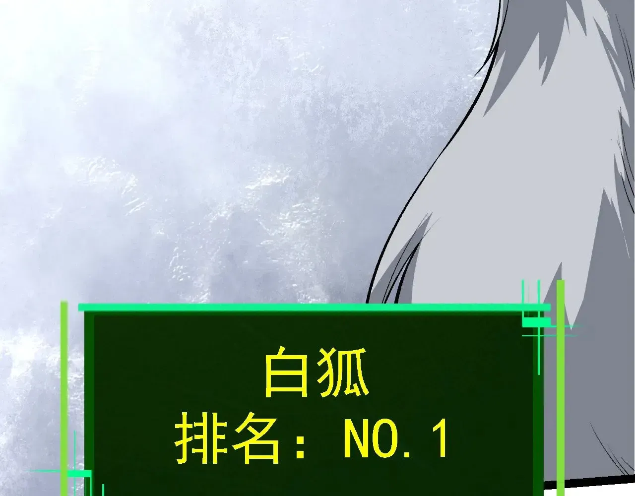 从大树开始的进化 第266话 俘虏虚空之王 第101页