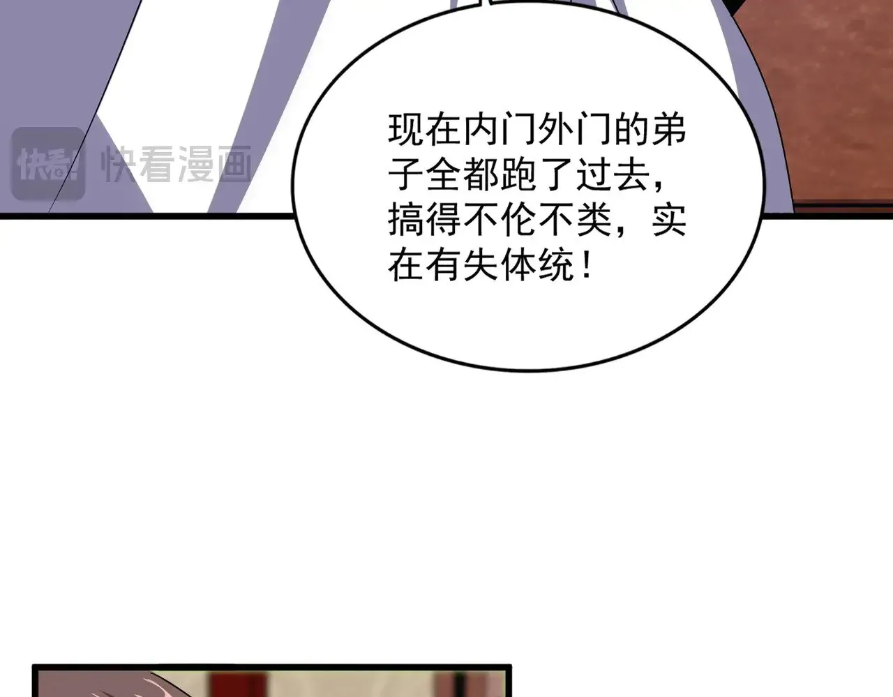 魔皇大管家 第608话 守护卓凡 第111页