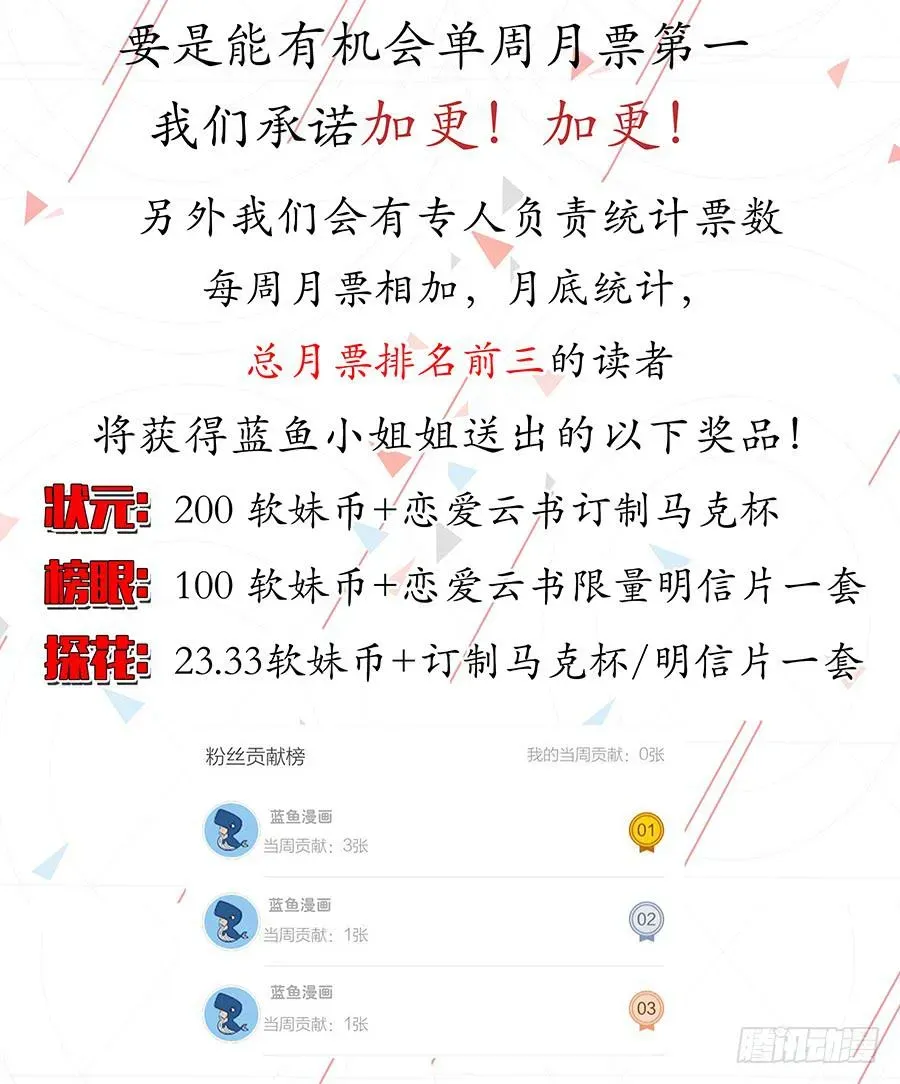 恋爱云书 022救场 第71页