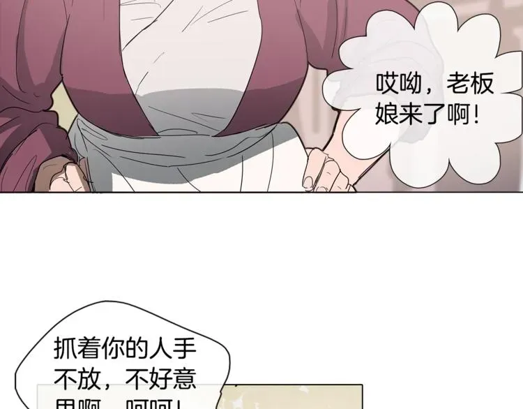 她的沈清 序章 禁忌百合 爱与阴谋 第51页