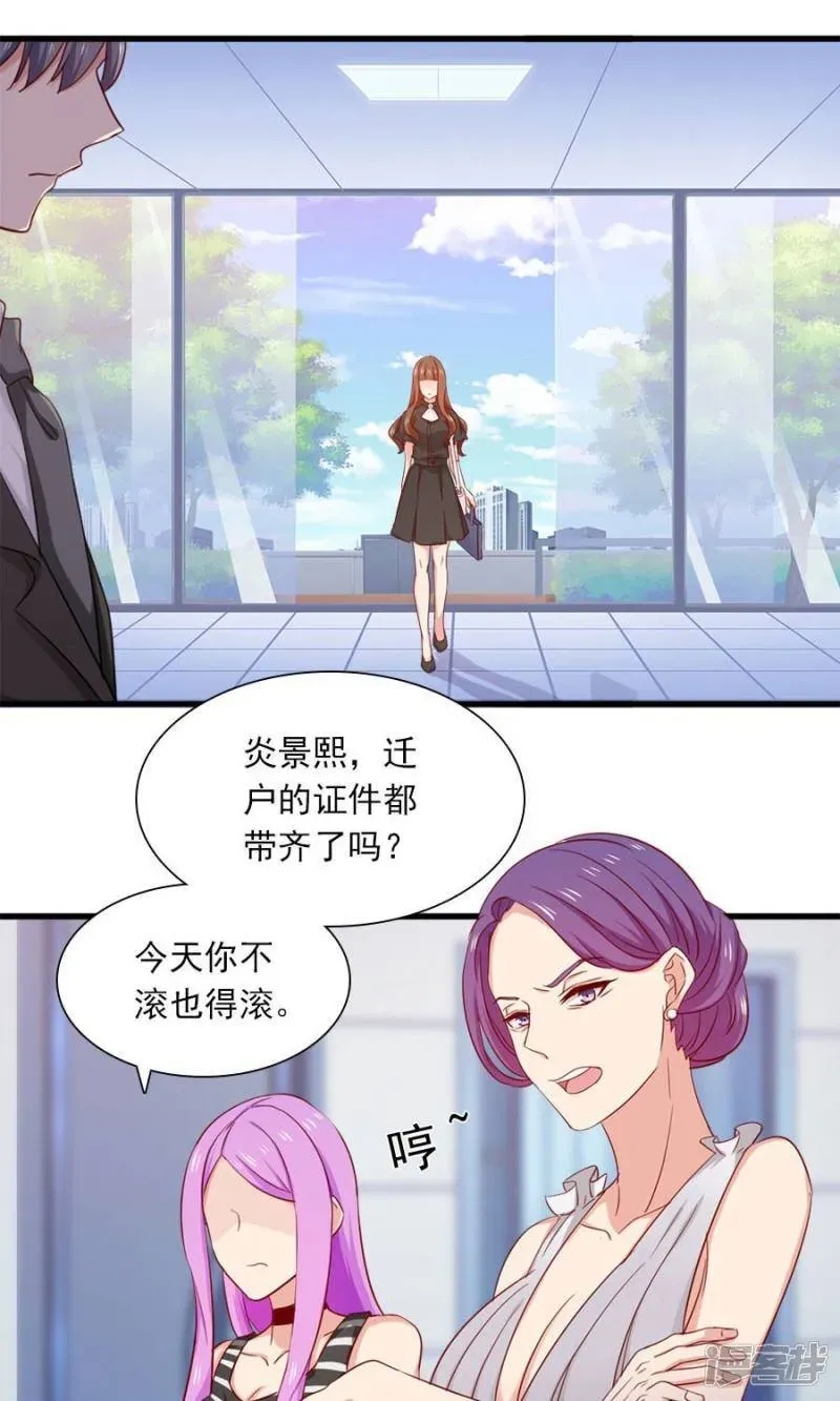 指染成婚 第159话 过了今天你就自由了 第11页