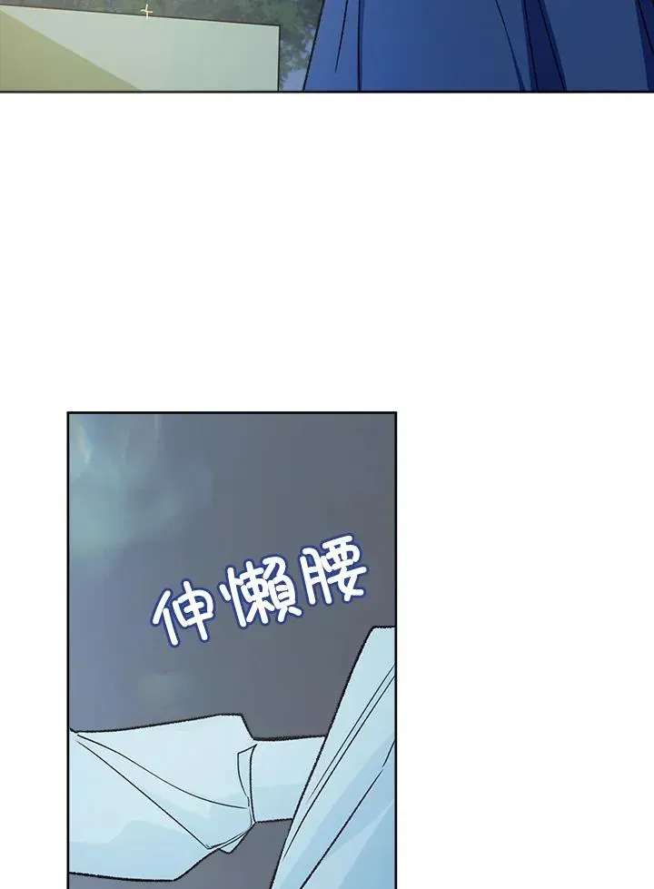 皇宫旁的种田少女 第31话 第92页