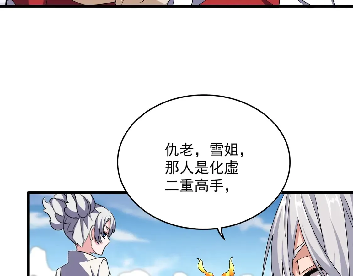 魔皇大管家 第515话 老灯又中一计 第87页