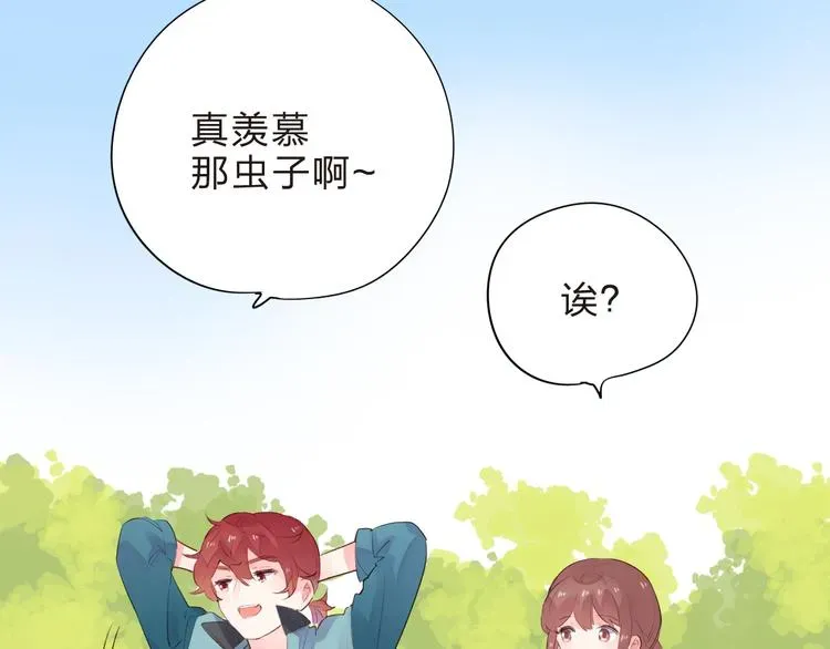 SOS！恋爱出了幺蛾子 第46话 抹茶奶茶加冰淇淋 第63页