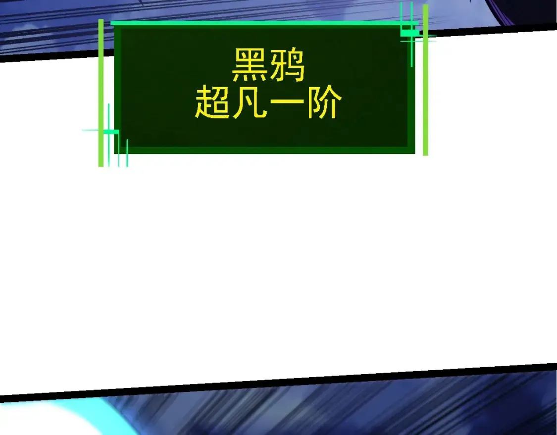 从大树开始的进化 第169话 小白与小蓝 第47页