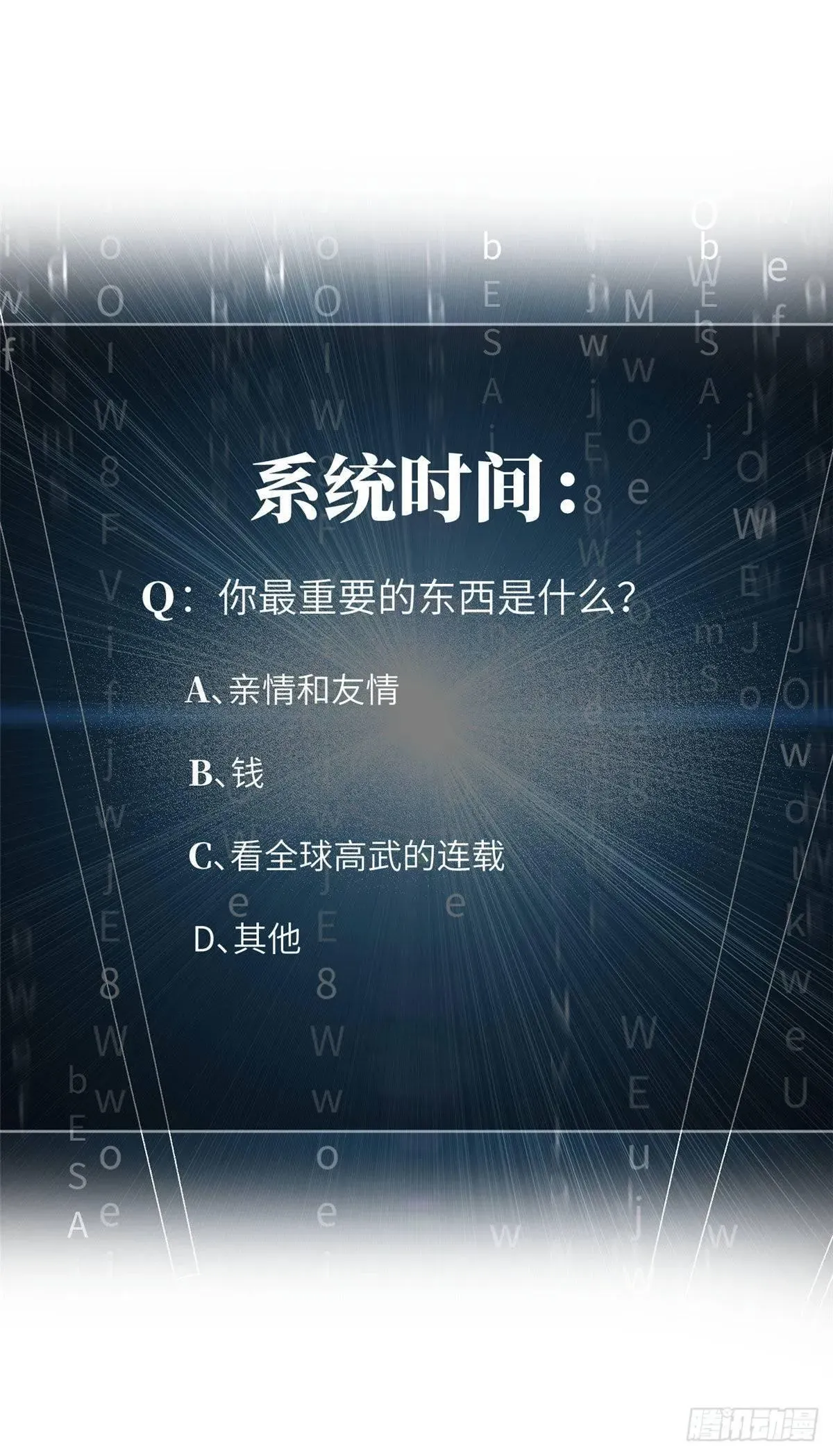 全球高武 037 突破 第44页