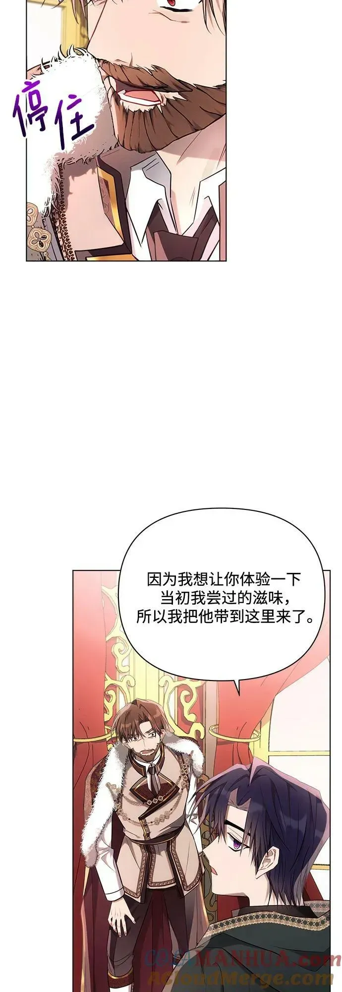 黑暗皇女: 雅什泰洛迪 第44话 第28页