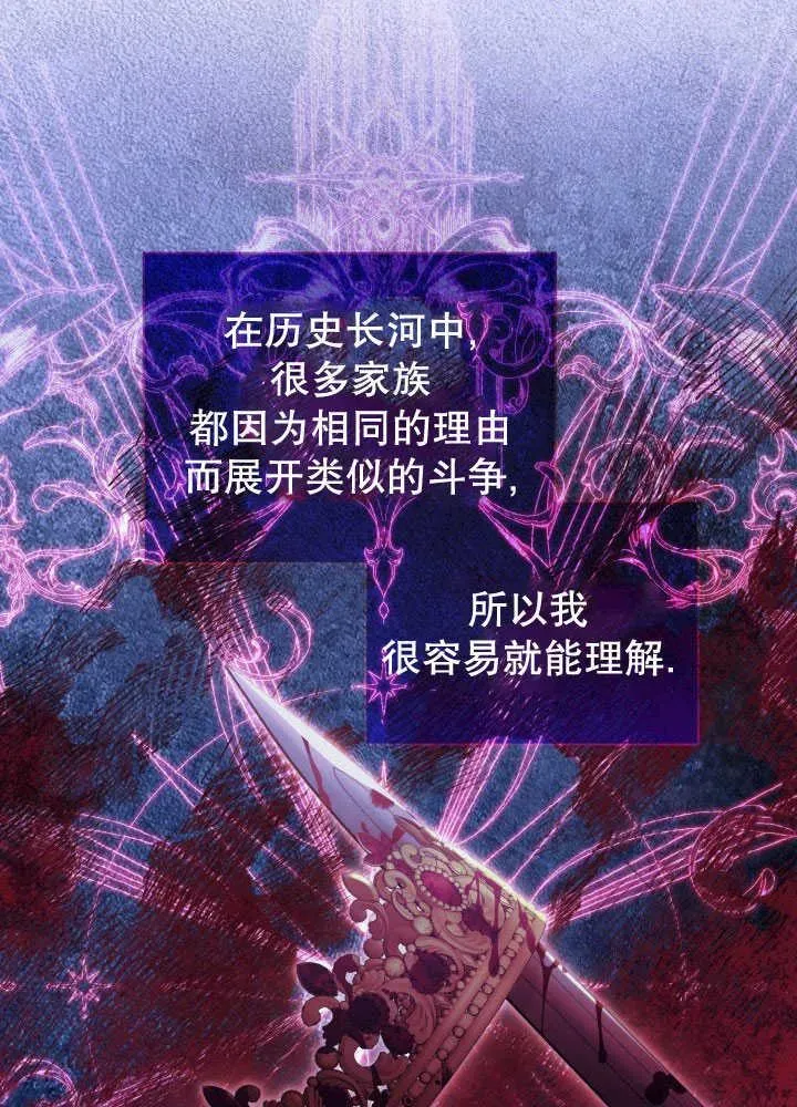 和反派的育儿日记 第35话 第48页