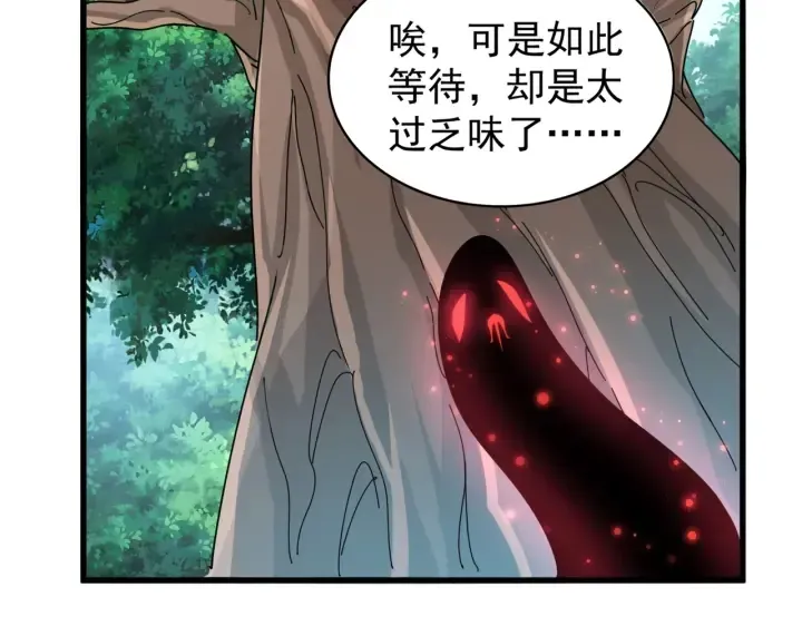 魔皇大管家 第209话 快活林？没前途.. 第69页