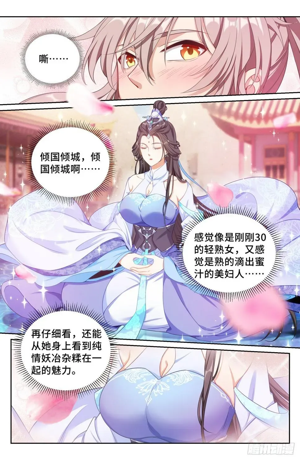 大奉打更人 178国师洛玉衡 第8页