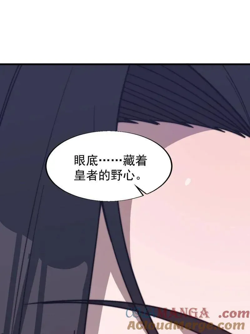 开局一座山 第839话 ：野心 第46页