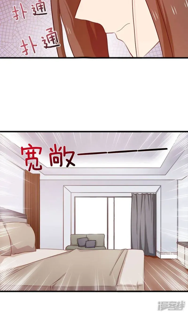 指染成婚 第165话 不让你离开我 第16页