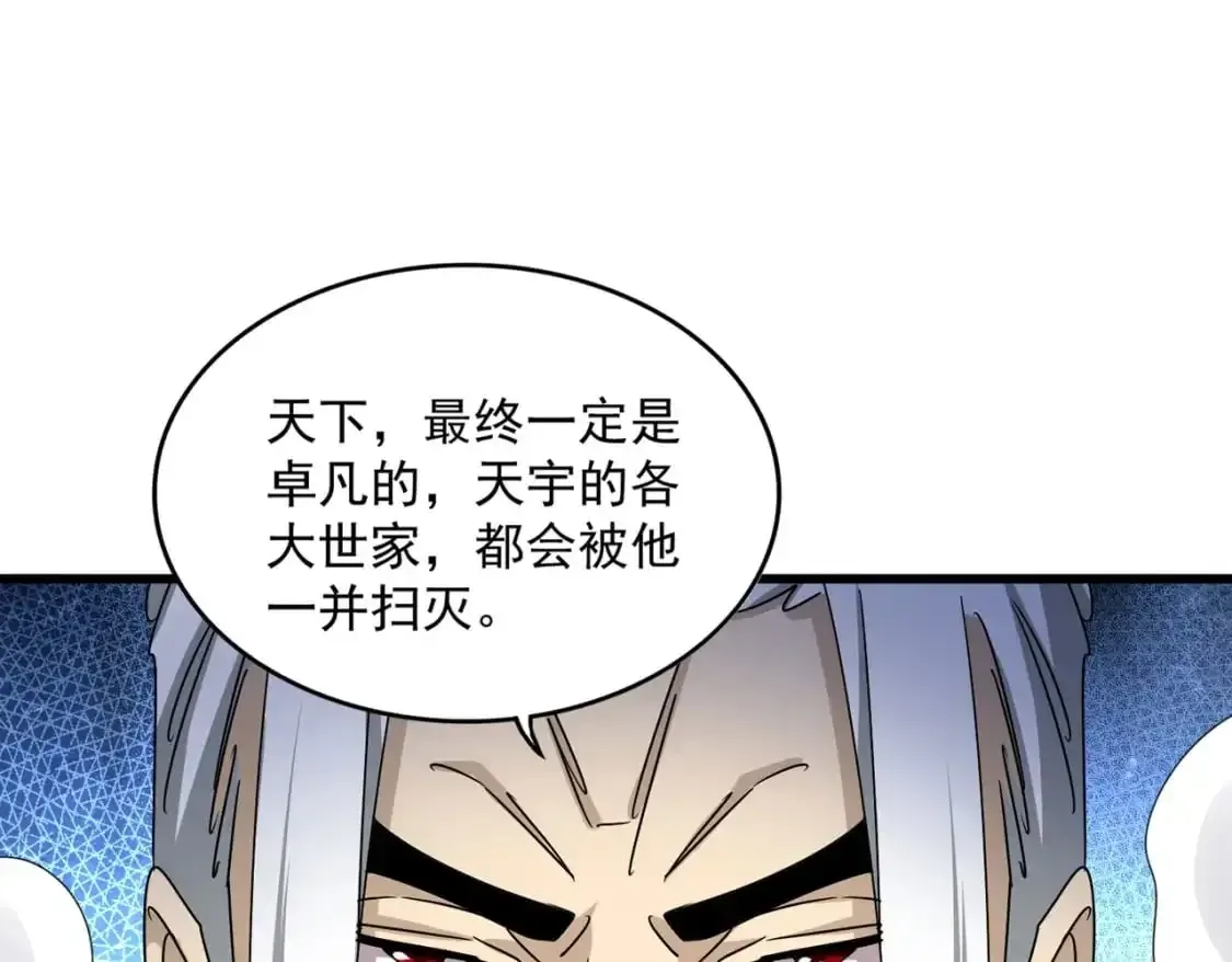 魔皇大管家 第477话 策反中 第72页