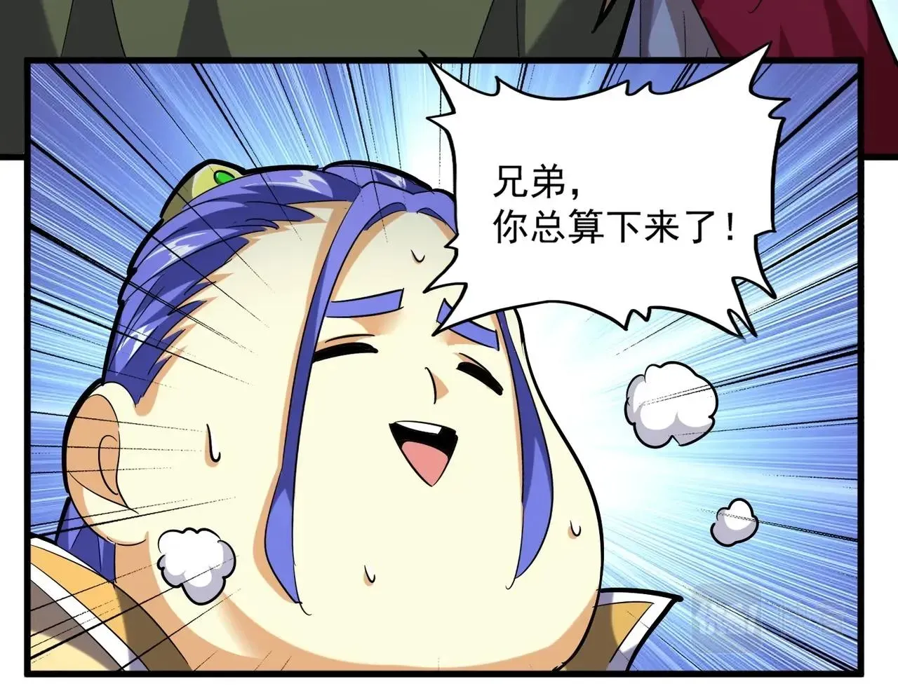 魔皇大管家 第255话 你咋胖这样了！ 第73页