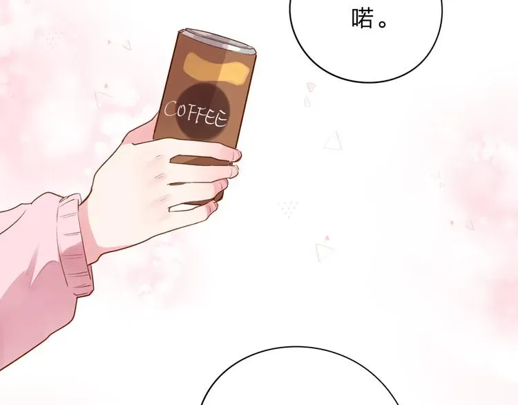 SOS！恋爱出了幺蛾子 第48话 比赛日的菜鸡互啄 第95页