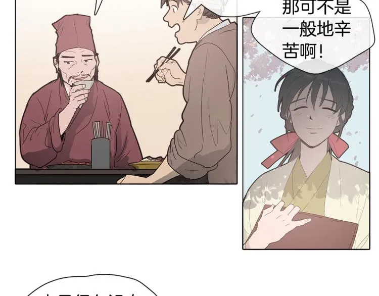 她的沈清 序章 禁忌百合 爱与阴谋 第48页