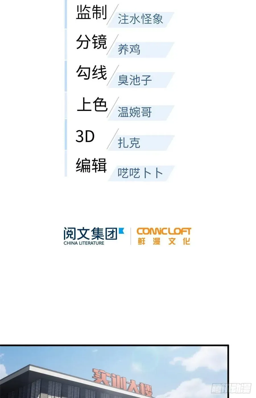 全球高武 075 主战队名单 第10页