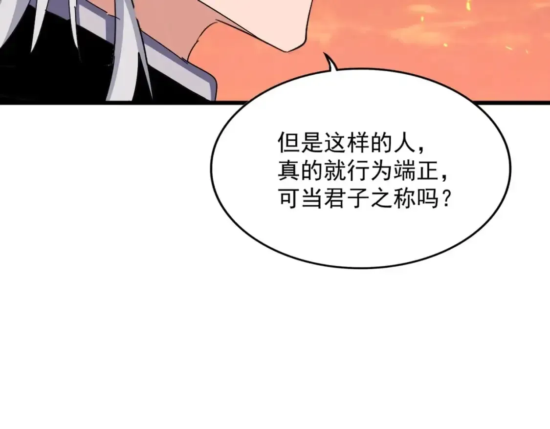 魔皇大管家 第482话 趁我不在骗孩子是吧？ 第102页