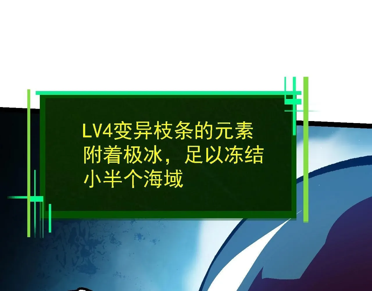 从大树开始的进化 第96话 霸主之争 第35页