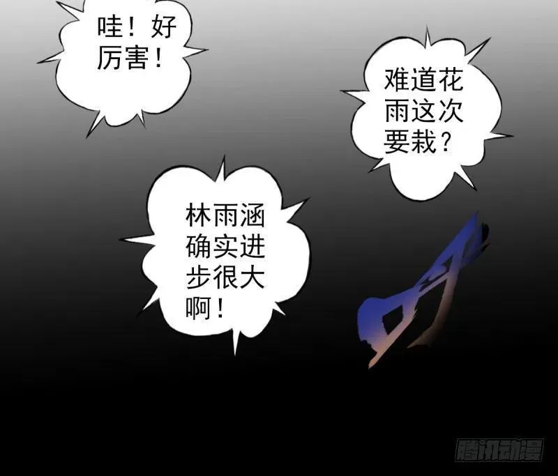 琅寰书院 第十七话 女人间的决斗 第52页