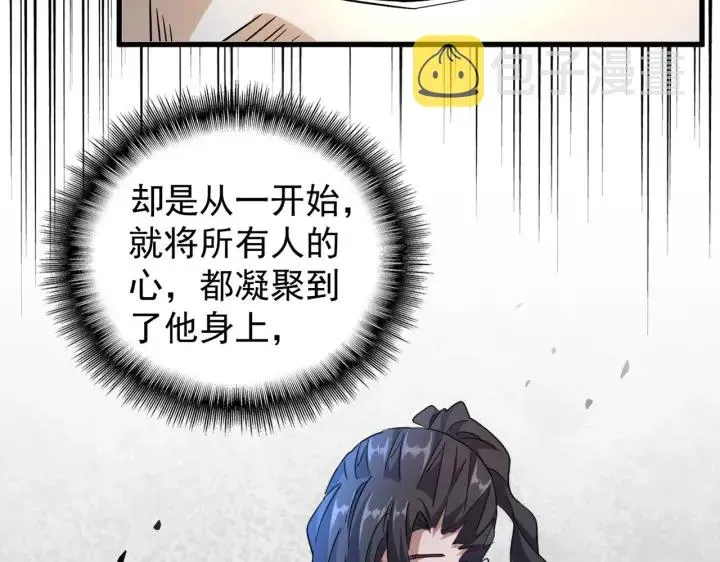 魔皇大管家 第181话 吐血的“大师”们 第37页