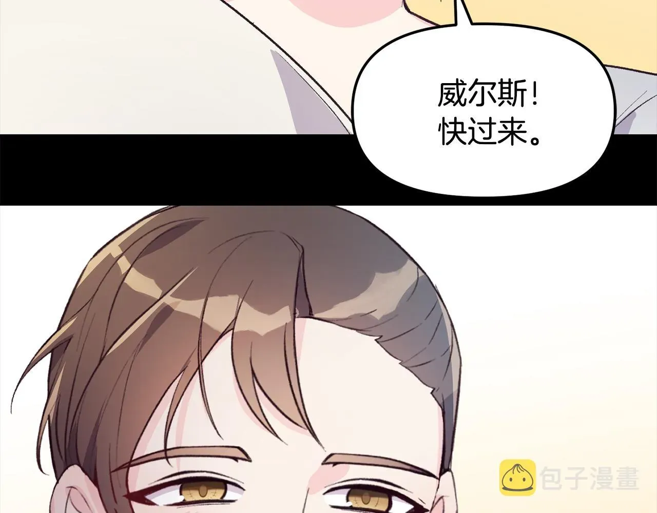 再见，危险未婚夫 第38话 我要保护他！ 第11页