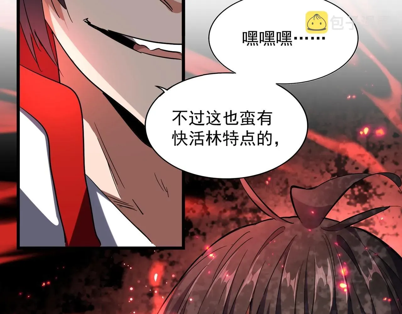 魔皇大管家 第237话 群龙 第68页