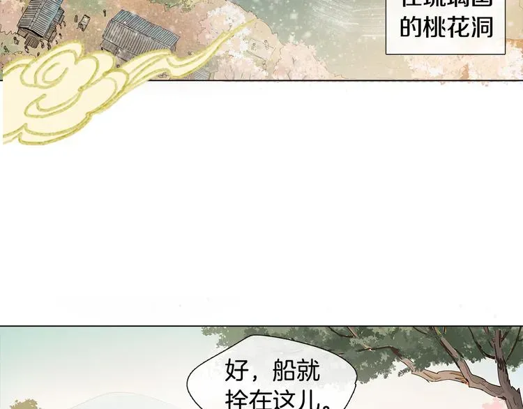 她的沈清 序章 禁忌百合 爱与阴谋 第25页