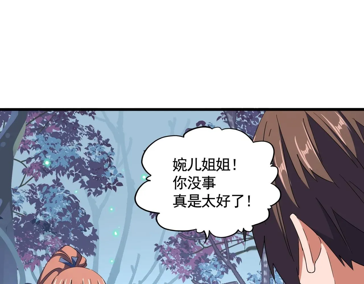 魔皇大管家 第319话 春游组 第51页